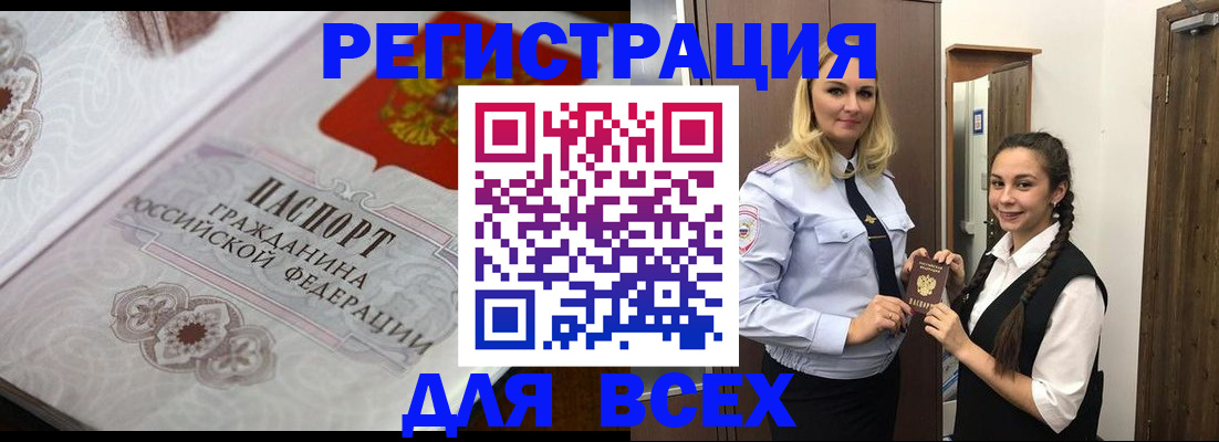 временная регистрация собственник в Новосибирске