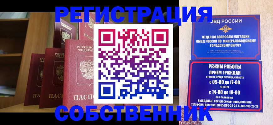 найти адрес прописки в Новосибирске